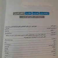 کتاب های کمک درسی پایه یازدهم|کتاب و مجله آموزشی|تهران, شاهین|دیوار
