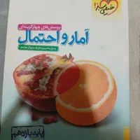 کتاب تست آمار احتمال خیلی سبز یازدهم رشته ریاضی