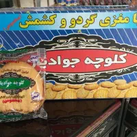 نمایندگی پخش کیک معینی پور مدارس و...|خوردنی و آشامیدنی|بندر انزلی, کلیور|دیوار