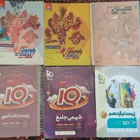 کتاب کمک درسی دهم یازدهم دوازدهم جامع
