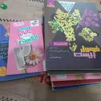 کتاب کمک درسی فرمول بیست پایه ی تجربی الی ریاضی