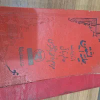 کتاب نسبتا قدیمی