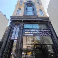 لوکس ترین خدماتی شهر در برترین نقطه،فقط90متر نجومی