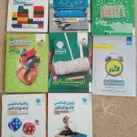کتاب های کنکور تجربی ایکیو گاج، خیلی سبز، مهروماه|کتاب و مجله آموزشی|شیراز, بهارستان|دیوار