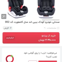 صندلی ماشین