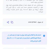 جایزه هدیه با برنامه اسمار تیز