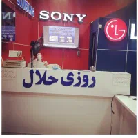 تلویزیون 32 40 42 49 50 55 65 75 ال ای دی تعمیر