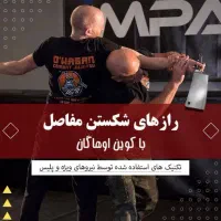 فروش متنوع ترین مجموعه پکیج های آموزش رزمی|تجهیزات ورزشی|رشت, پارک شهر|دیوار