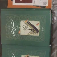 مثنوی مولانا و فیه ما فی