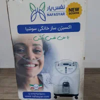 دستگاه اکسیژن ساز نفس یار 10 لیتری نو