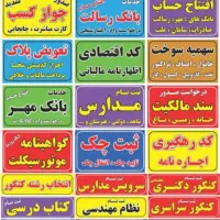 خدمات کامپیوتری