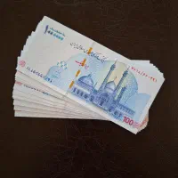 پول صد تومانی کلکسیونی