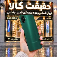 سامسونگ Galaxy A07 اقساطی ویژه بازنشستگان تامین