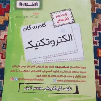 کتاب درسی