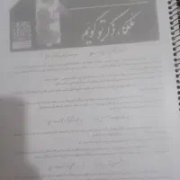 فرمول بیست فارسی دوازدهم