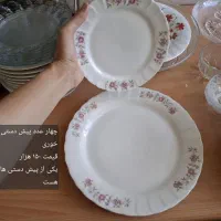 ظروف چینی و میوه خوری|ظروف سرو و پذیرایی|اصفهان, وحید|دیوار