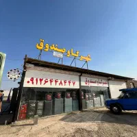 گاوصندوق مدل1000BSمخصوص زرگری|ابزارآلات|یزد, |دیوار