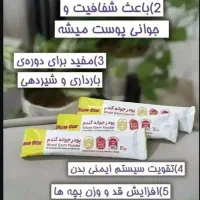 جوانه گندم|آرایشی، بهداشتی، درمانی|تبریز, |دیوار