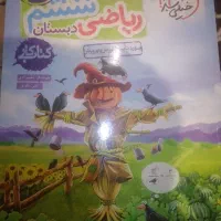 کتاب کار|کتاب و مجله آموزشی|کرمانشاه, |دیوار