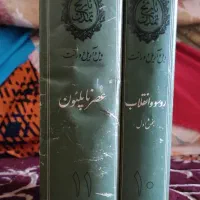 مجموعه ۱۱ جلدی قدیمی تاریخ تمدن ویل دورانت|کتاب و مجله تاریخی|اهواز, کمپلو جنوبی|دیوار