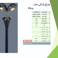 مدل پروانه (چراغ حیاطی خیابانی محوطه باغی ویلایی )|لامپ و چراغ|شیراز, ارم|دیوار