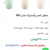 سطل زباله نو جنس خوب|لوازم نظافت|شیراز, حافظیه|دیوار