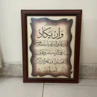 قاب عکس قرآنی