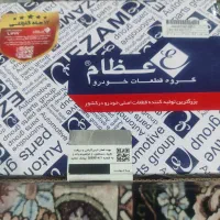 پمپ هیدرولیک  عظام تیبا،پراید نو اکبند