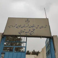 موسسه حقوقی نیک اختر وکالت