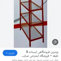 ویترین