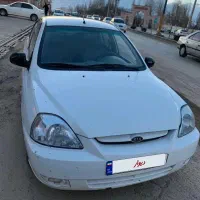 ریو ۲۰۰۷ فروش فوری