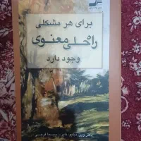 کتاب قدیمی|کتاب و مجله آموزشی|تهران, نمایشگاه بین المللی|دیوار