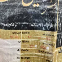 فرش نگین مشهد|فرش|قم, اسمعیل آباد|دیوار