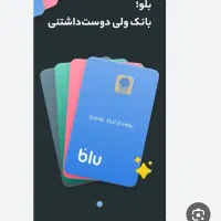 بلوبانک