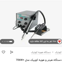 فروش لوازم تعمیرات موبایل|لوازم جانبی موبایل و تبلت|آمل, |دیوار