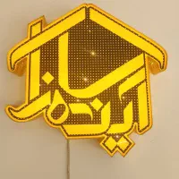 اپارتمان-68-متری-منزل-اباد-شیک