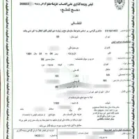 فروش فیش حج تمتع