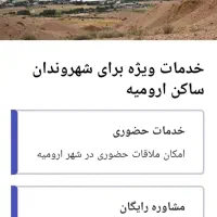 وام طرح مهربانی بانک ملی|خدمات مالی، حسابداری، بیمه|ارومیه, |دیوار