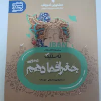 کتاب هایه تست انسانی|کتاب و مجله آموزشی|امیدیه, |دیوار