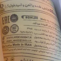 راهنمایی آرد