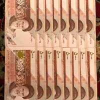 اسکناس ۵۰۰ تومانی کلکسیونی