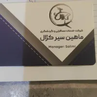 بلیت قطار کلیه مسیرها