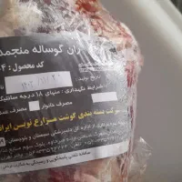 گوشت ران گوساله منجمد|حراج|تربتحیدریه, رباط سفلی|دیوار