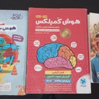 کتاب های تیز هوشان وگام به گام .
