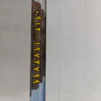 سیم کارت  09121972799