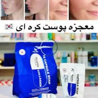 صابون کپسولی گلوتاتیون