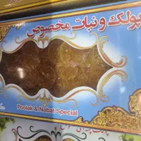 سوغات شهرضا انواع پولکی و نبات در فروشگاه آوات|خوردنی و آشامیدنی|اصفهان, گلزار|دیوار