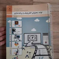 کتاب های رشته کامپیوتر کامل و تمام مقاطع