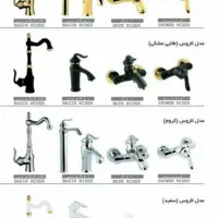 فروشگاه محمدی|لوازم سرویس بهداشتی|بهارستان, |دیوار