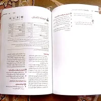 کتاب دایره المعارف آشپزی سانازسانیا|کتاب و مجله آموزشی|تهران, ارم|دیوار